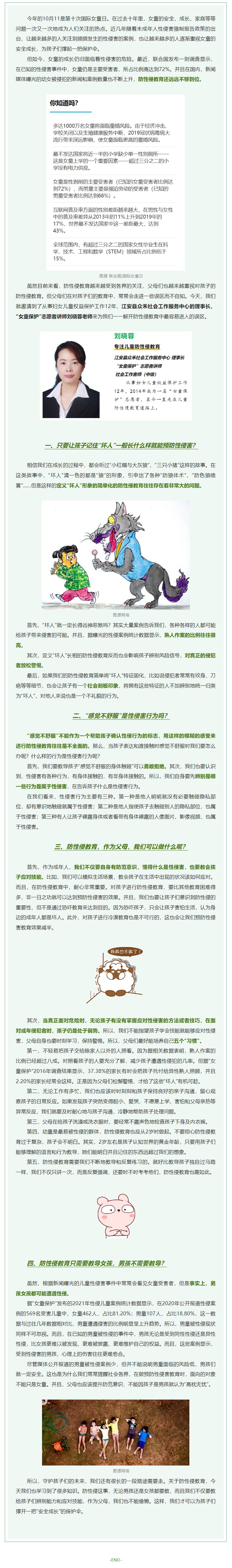 网页捕获_14-10-2022_153911_mp.weixin.qq.com.jpeg